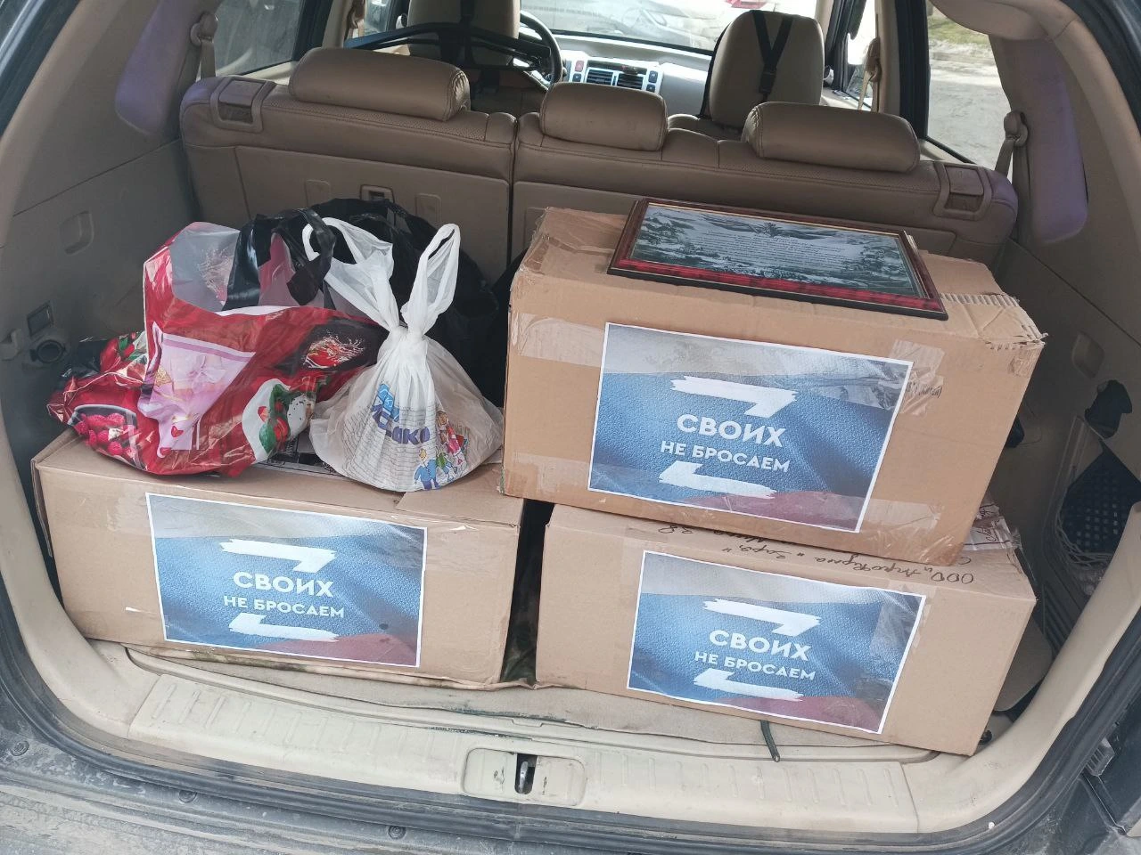  Акция «Посылка на передовую», фото4